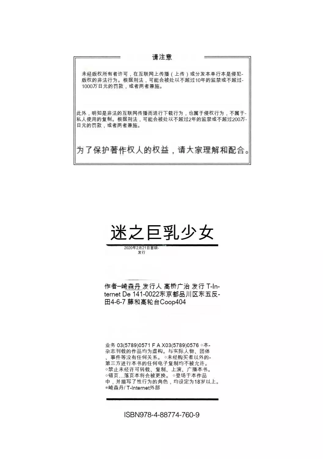 [崎森ダン]みにまむ巨乳少女[中國翻訳][DL版][狐貍GPT機翻][崎森ダン]みにまむ巨乳少女[中國翻訳][DL版][狐貍GPT機翻]
