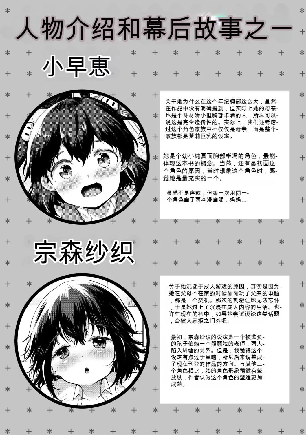 [崎森ダン]みにまむ巨乳少女[中國翻訳][DL版][狐貍GPT機翻][崎森ダン]みにまむ巨乳少女[中國翻訳][DL版][狐貍GPT機翻]
