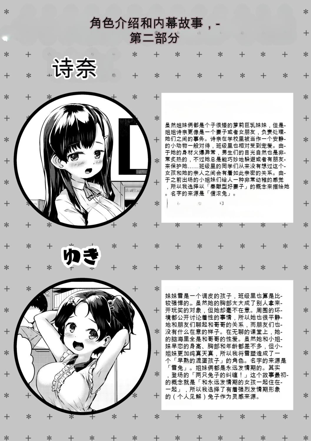 [崎森ダン]みにまむ巨乳少女[中国翻訳][DL版][狐貍GPT机翻][崎森ダン]みにまむ巨乳少女[中国翻訳][DL版][狐貍GPT机翻]