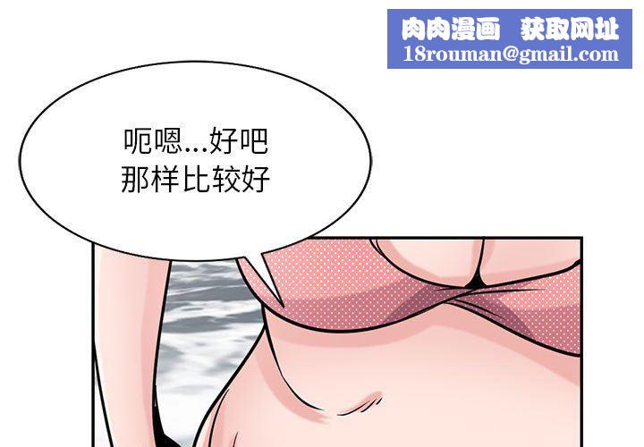 寄生姐妹第80话