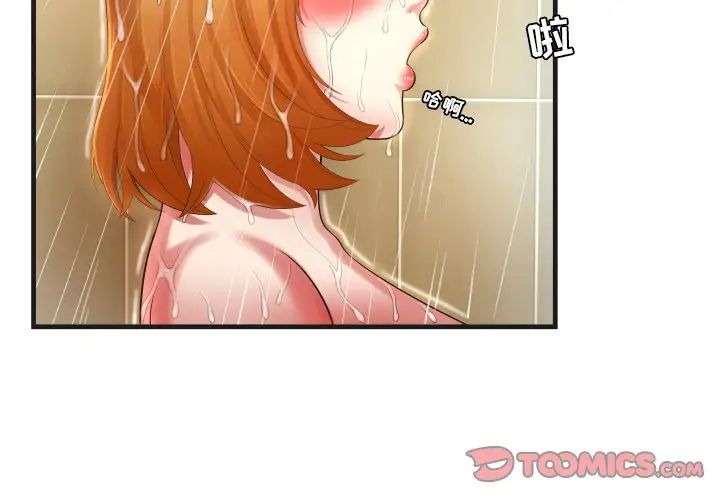 深渊第6话