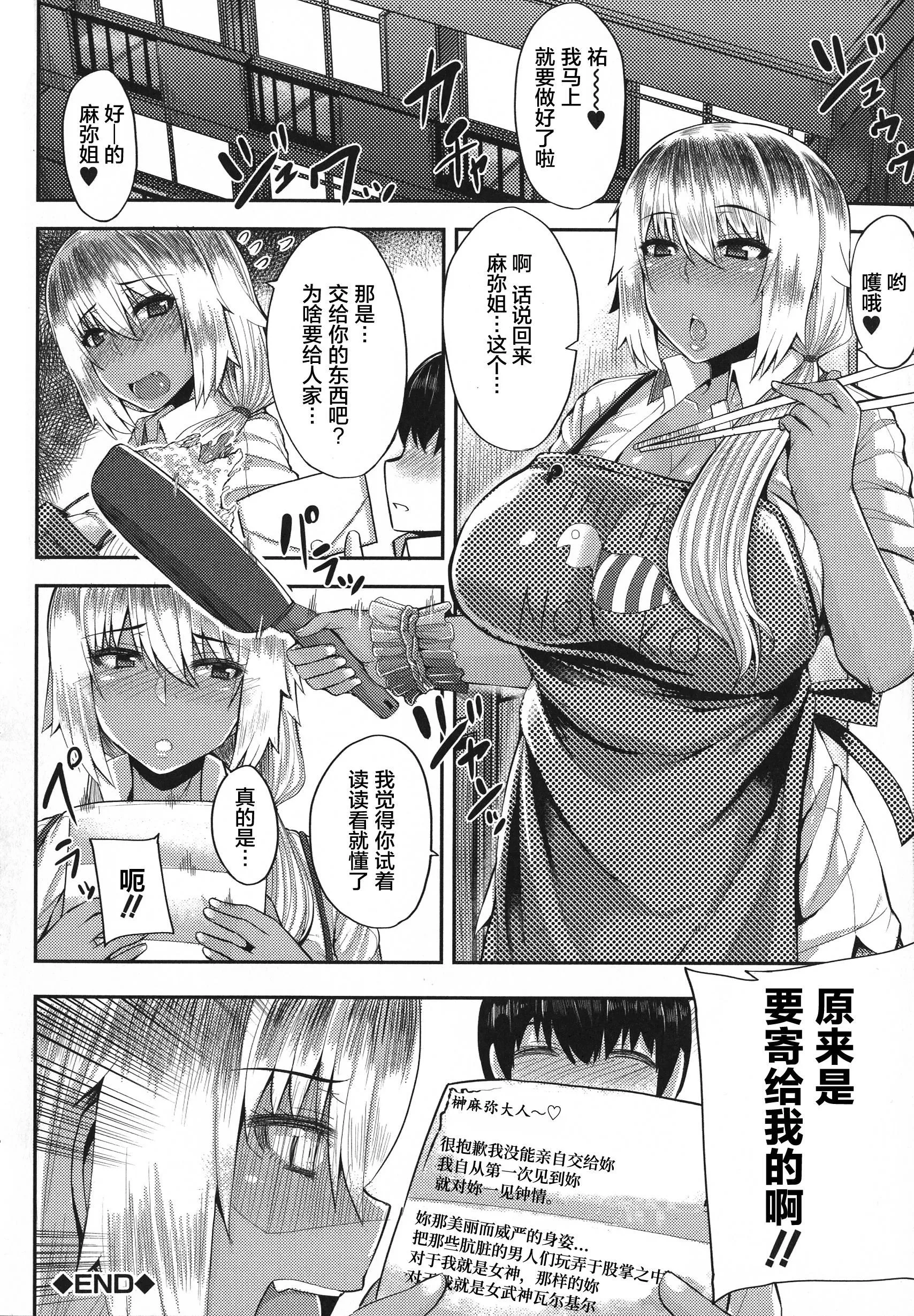 [ゆたかめ]甘々マ~マ[罗洁爱儿个人机翻]-[ゆたかめ]甘々マ~マ[罗洁爱儿个人机翻] - 图片 118