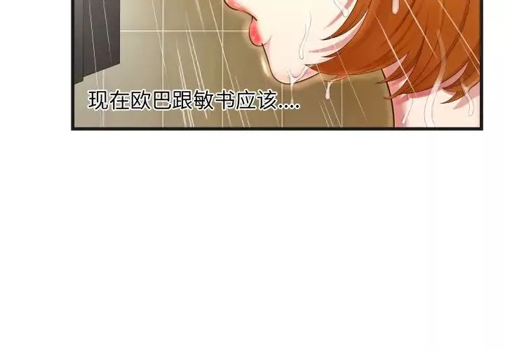 深渊-第6话 - 图片 4