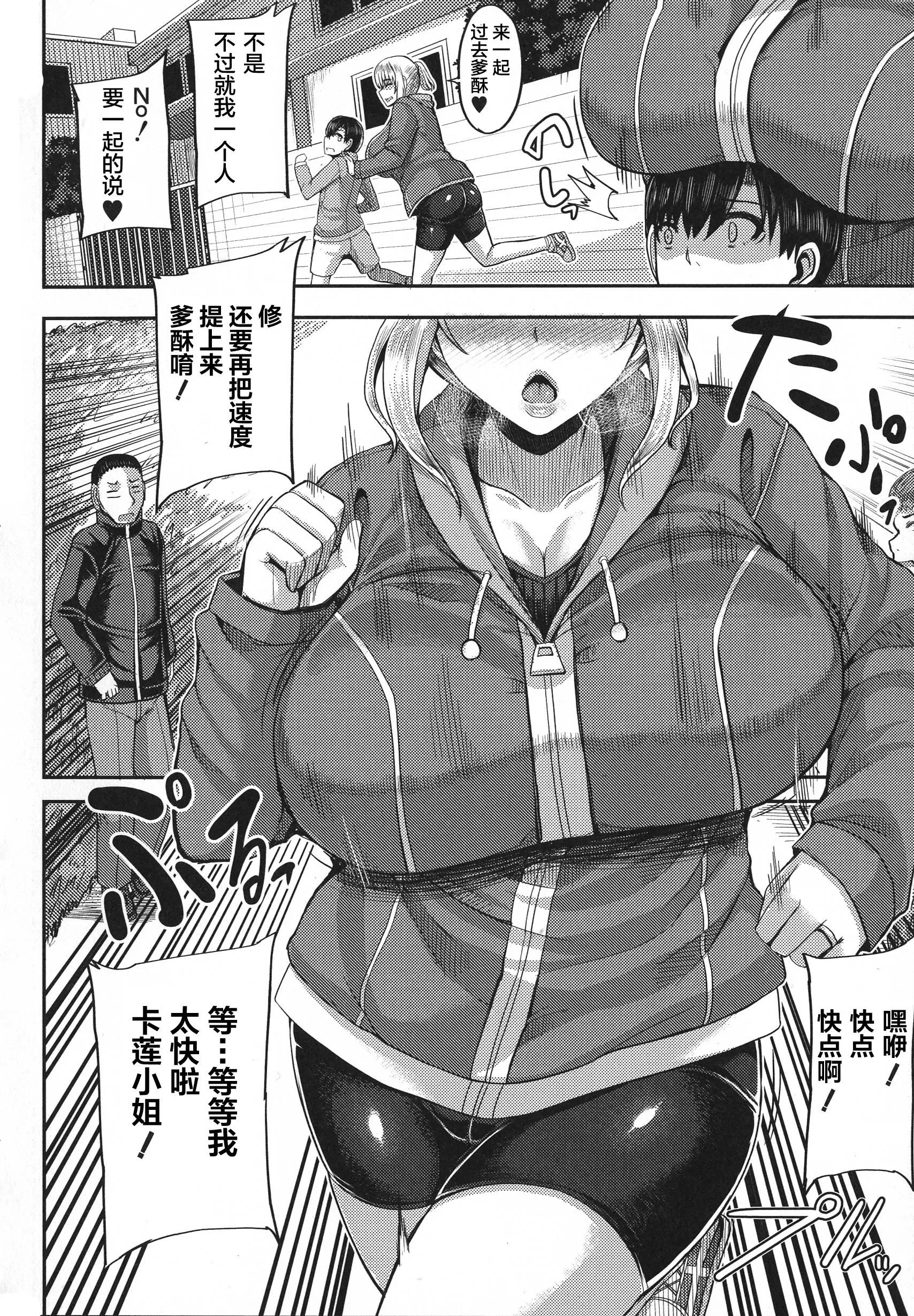 [ゆたかめ]甘々マ~マ[罗洁爱儿个人机翻]-[ゆたかめ]甘々マ~マ[罗洁爱儿个人机翻] - 图片 124