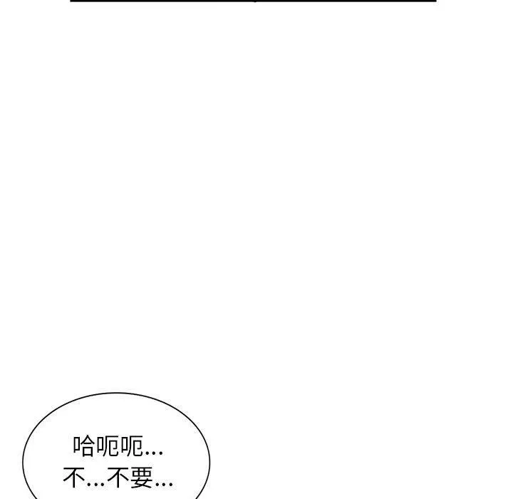 寄生姐妹第80話