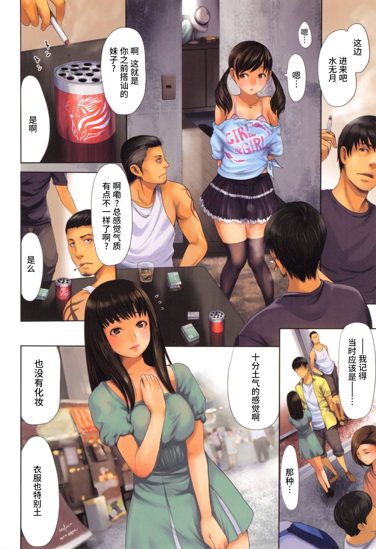 [いーむす・アキ]とろまんスタイル[无修正][いーむす・アキ]とろまんスタイル[无修正]