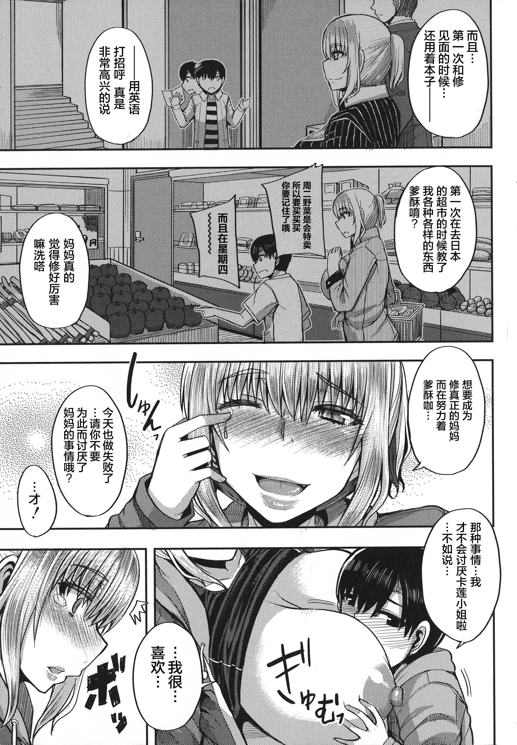 [ゆたかめ]甘々マ~マ[罗洁爱儿个人机翻]-[ゆたかめ]甘々マ~マ[罗洁爱儿个人机翻] - 图片 131