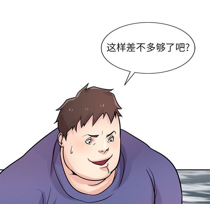 寄生姐妹第80话