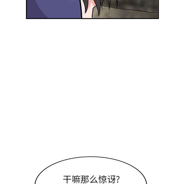 寄生姐妹第80话