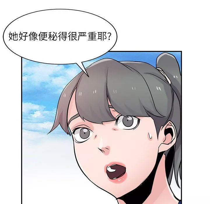 寄生姐妹-第80话 - 图片 54
