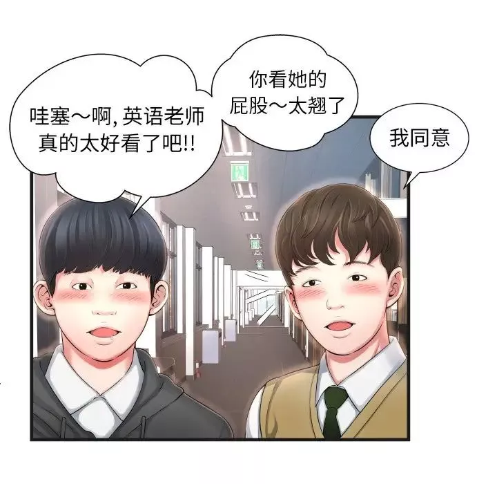 深渊-第6话 - 图片 54