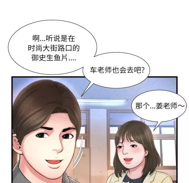 深渊-第6话 - 图片 74