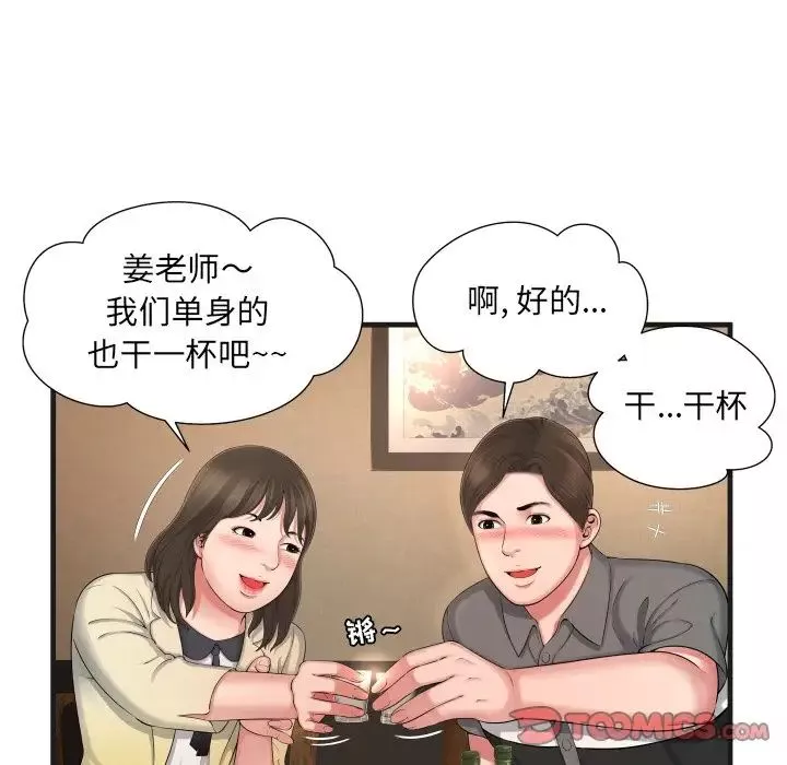 深渊-第6话 - 图片 82