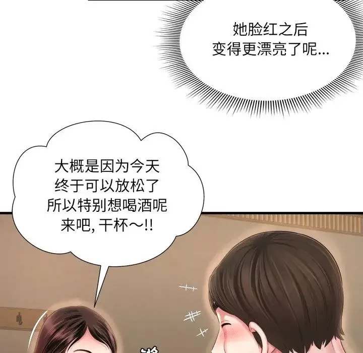 深渊-第6话 - 图片 90
