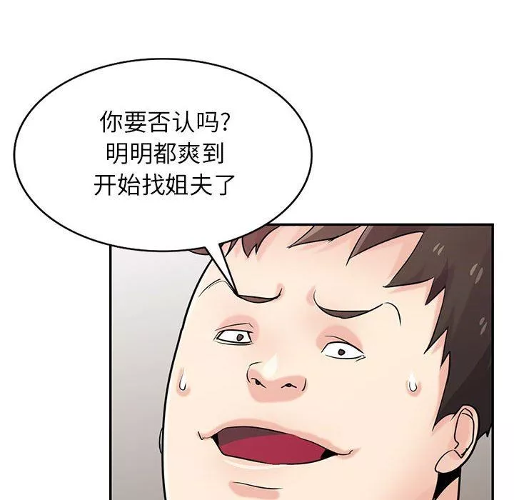 寄生姐妹-第80话 - 图片 97