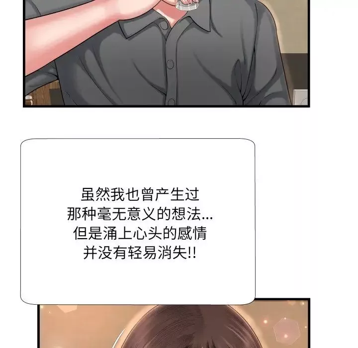 深渊-第6话 - 图片 94