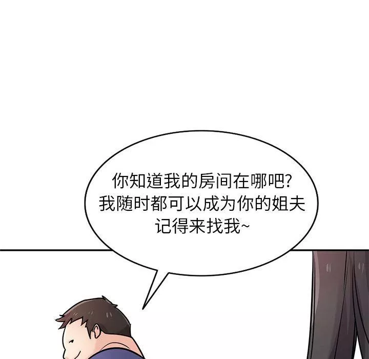 寄生姐妹-第80话 - 图片 101