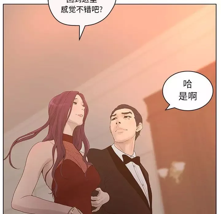 诬告第12章