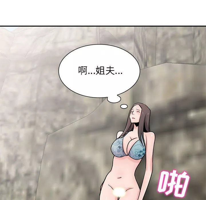 寄生姐妹第80話