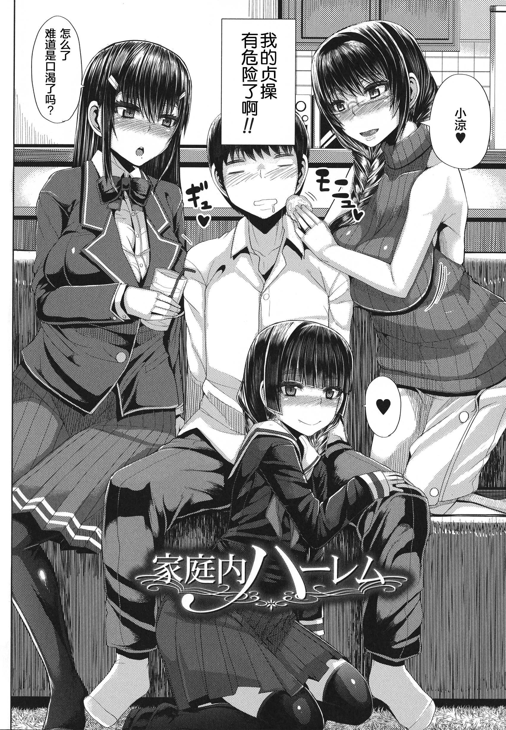 [ゆたかめ]甘々マ~マ[羅潔愛兒個人機翻][ゆたかめ]甘々マ~マ[羅潔愛兒個人機翻]