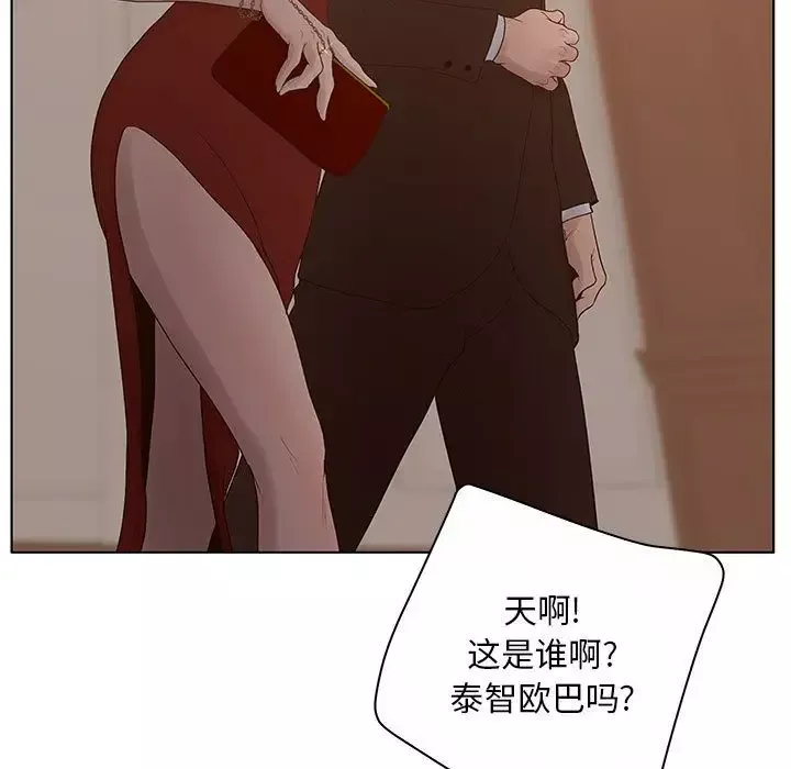 诬告-第12章 - 图片 8