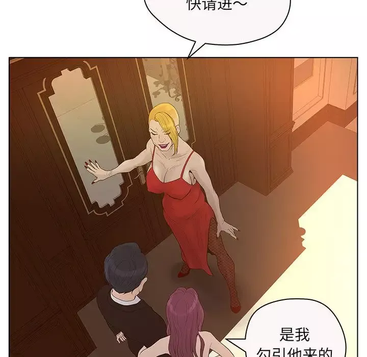 诬告-第12章 - 图片 11