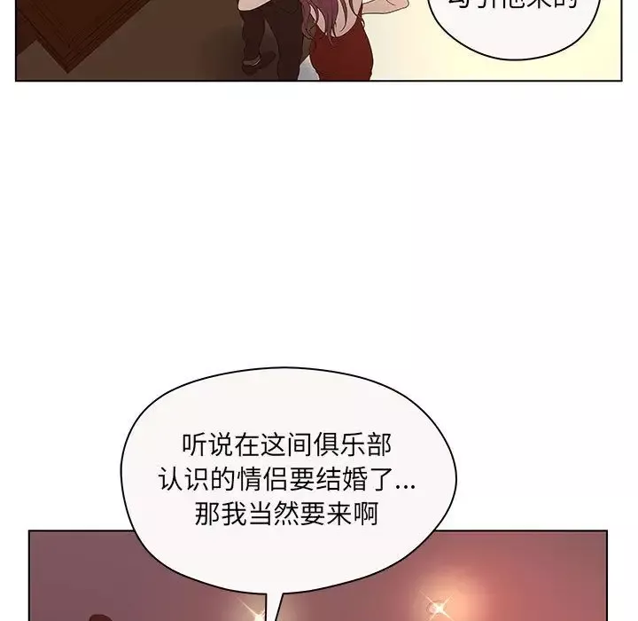 诬告-第12章 - 图片 12