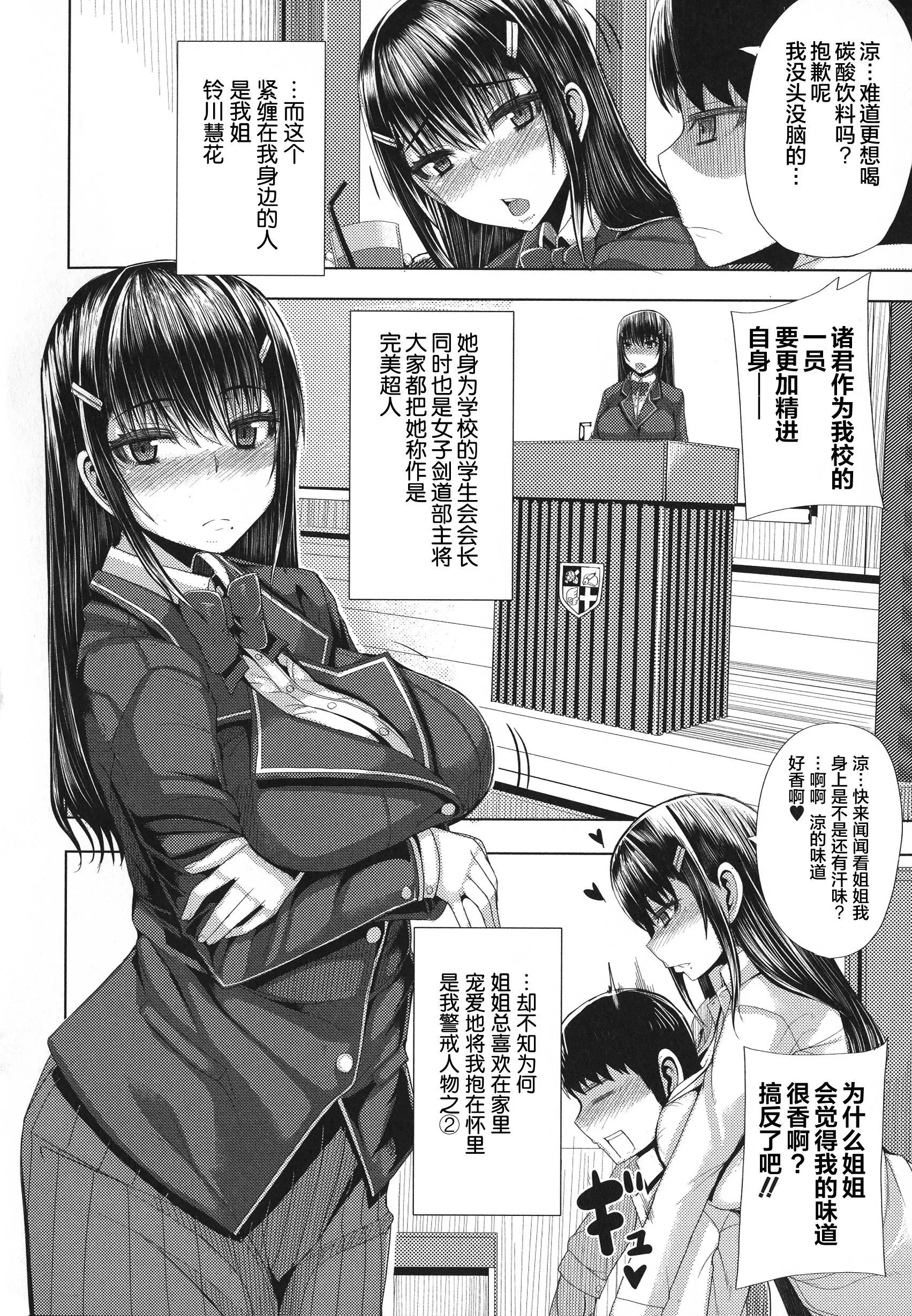 [ゆたかめ]甘々マ~マ[羅潔愛兒個人機翻][ゆたかめ]甘々マ~マ[羅潔愛兒個人機翻]