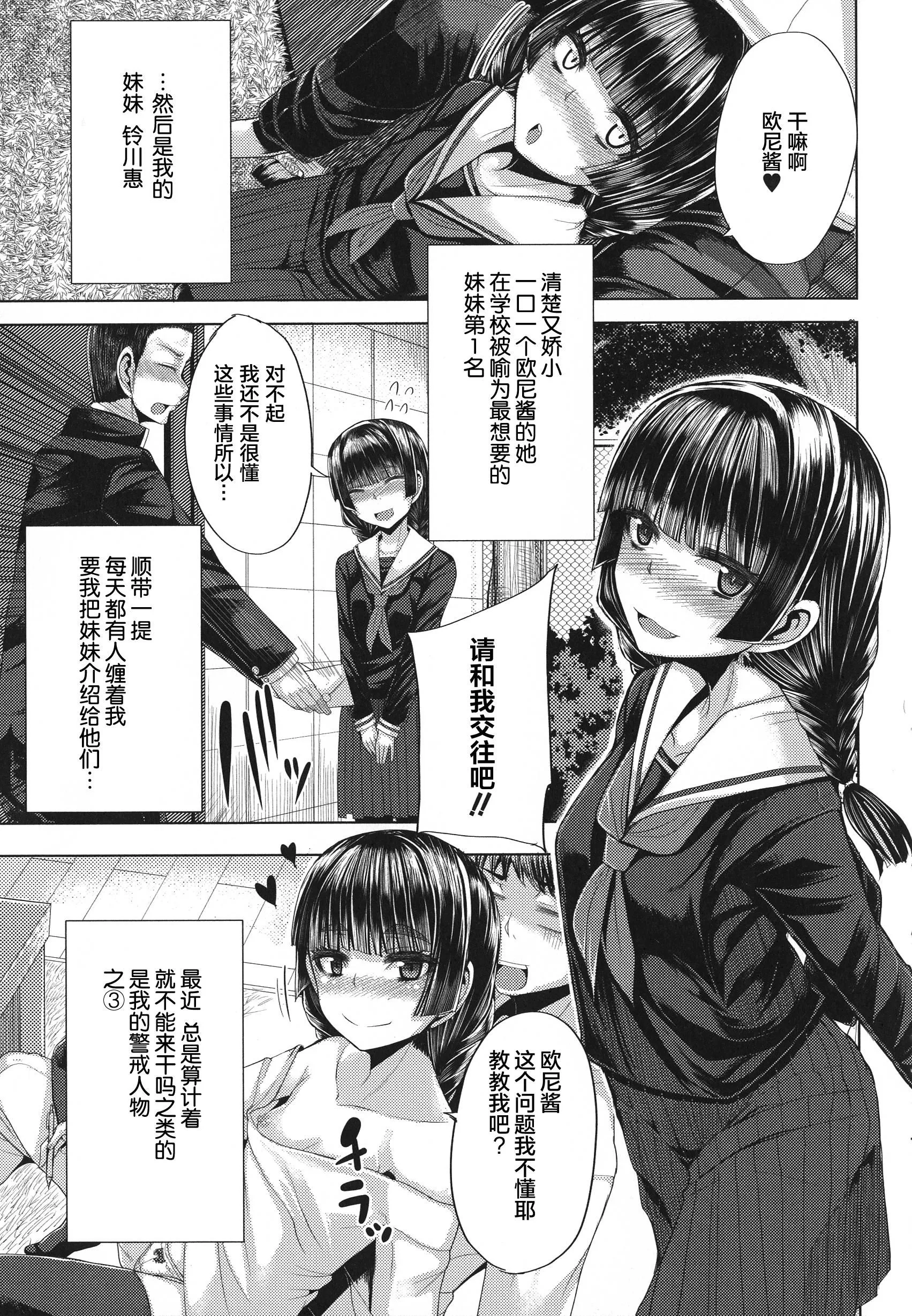 [ゆたかめ]甘々マ~マ[羅潔愛兒個人機翻][ゆたかめ]甘々マ~マ[羅潔愛兒個人機翻]
