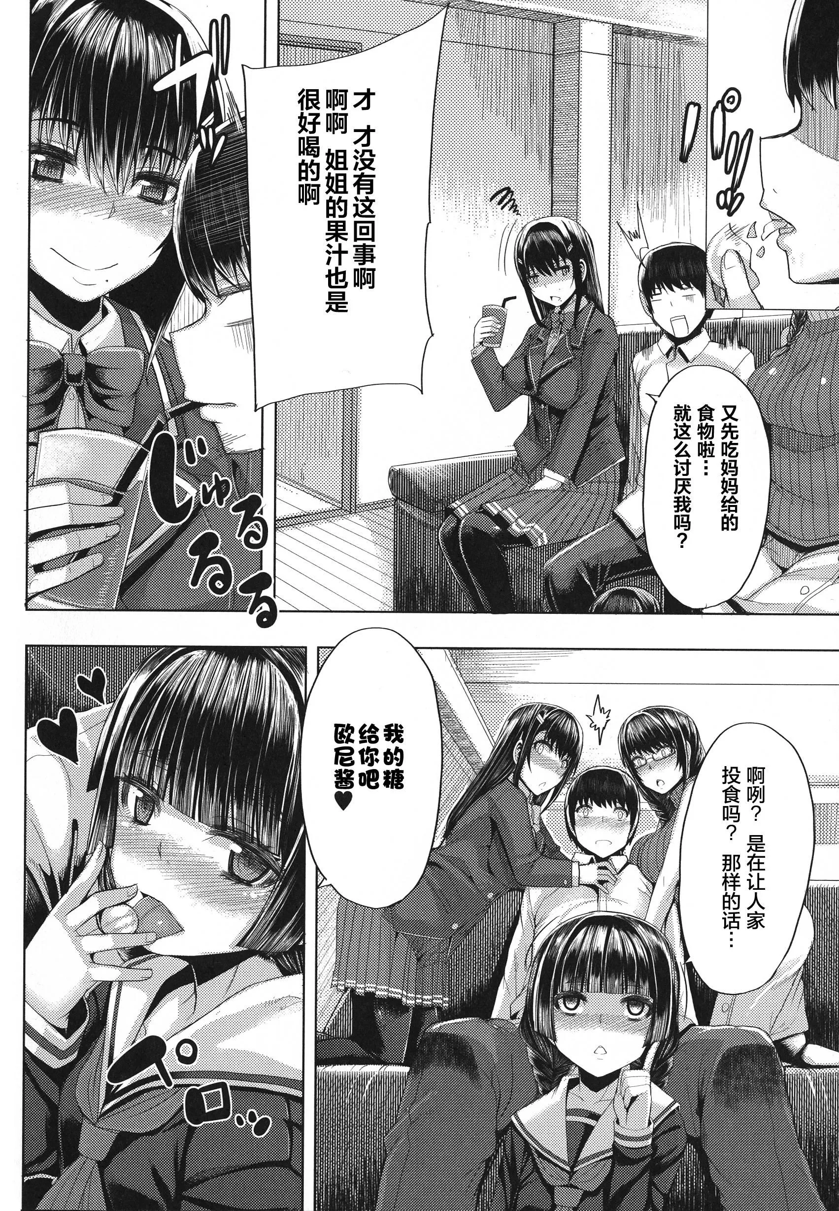 [ゆたかめ]甘々マ~マ[罗洁爱儿个人机翻]-[ゆたかめ]甘々マ~マ[罗洁爱儿个人机翻] - 图片 163