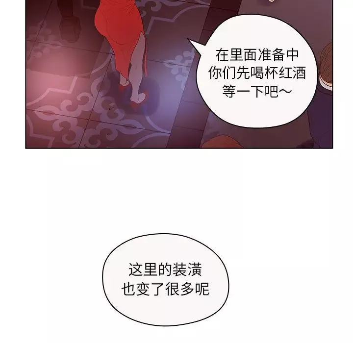 诬告-第12章 - 图片 15