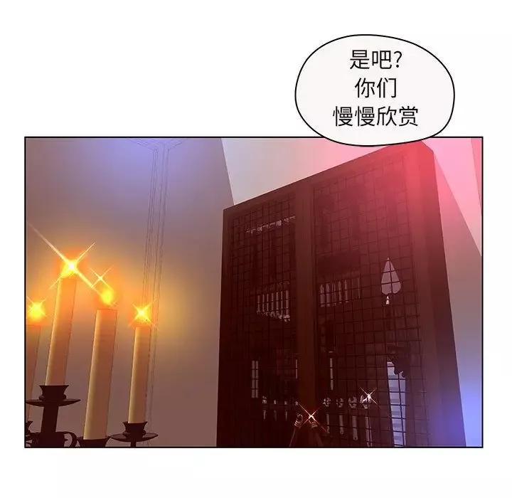 诬告-第12章 - 图片 16