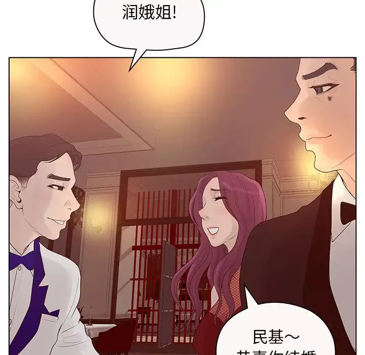 诬告-第12章 - 图片 19