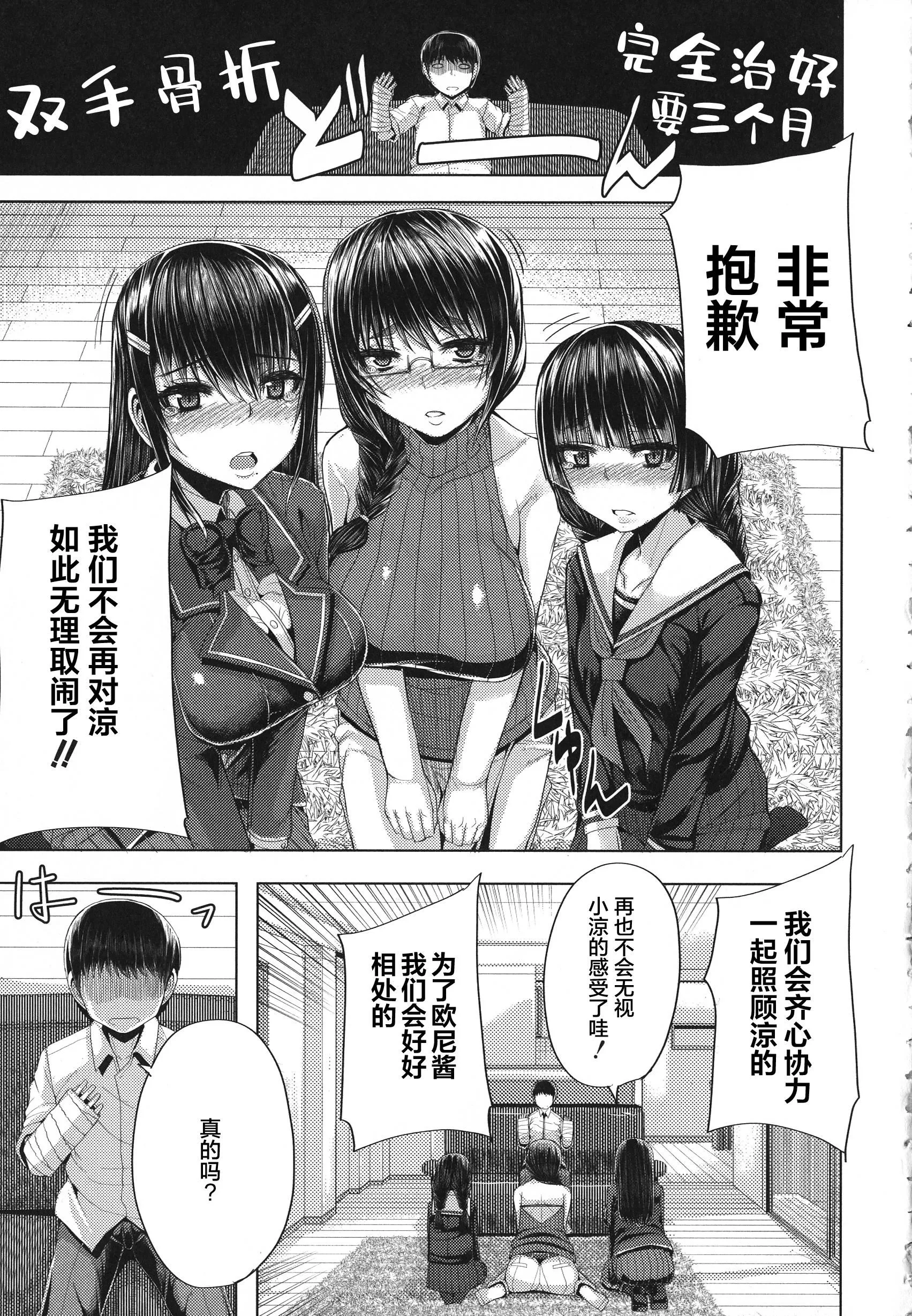 [ゆたかめ]甘々マ~マ[羅潔愛兒個人機翻][ゆたかめ]甘々マ~マ[羅潔愛兒個人機翻]