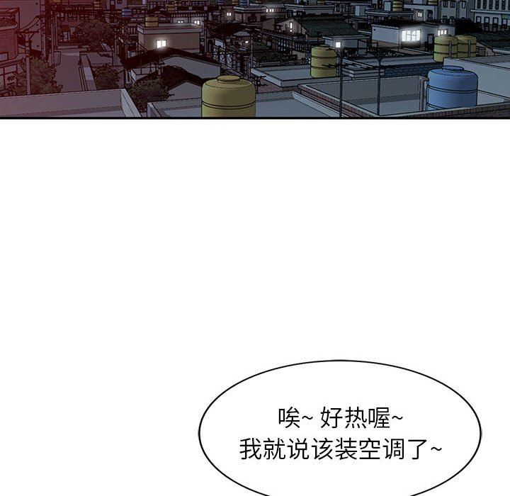 寄生姐妹第80话