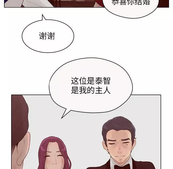 诬告-第12章 - 图片 20