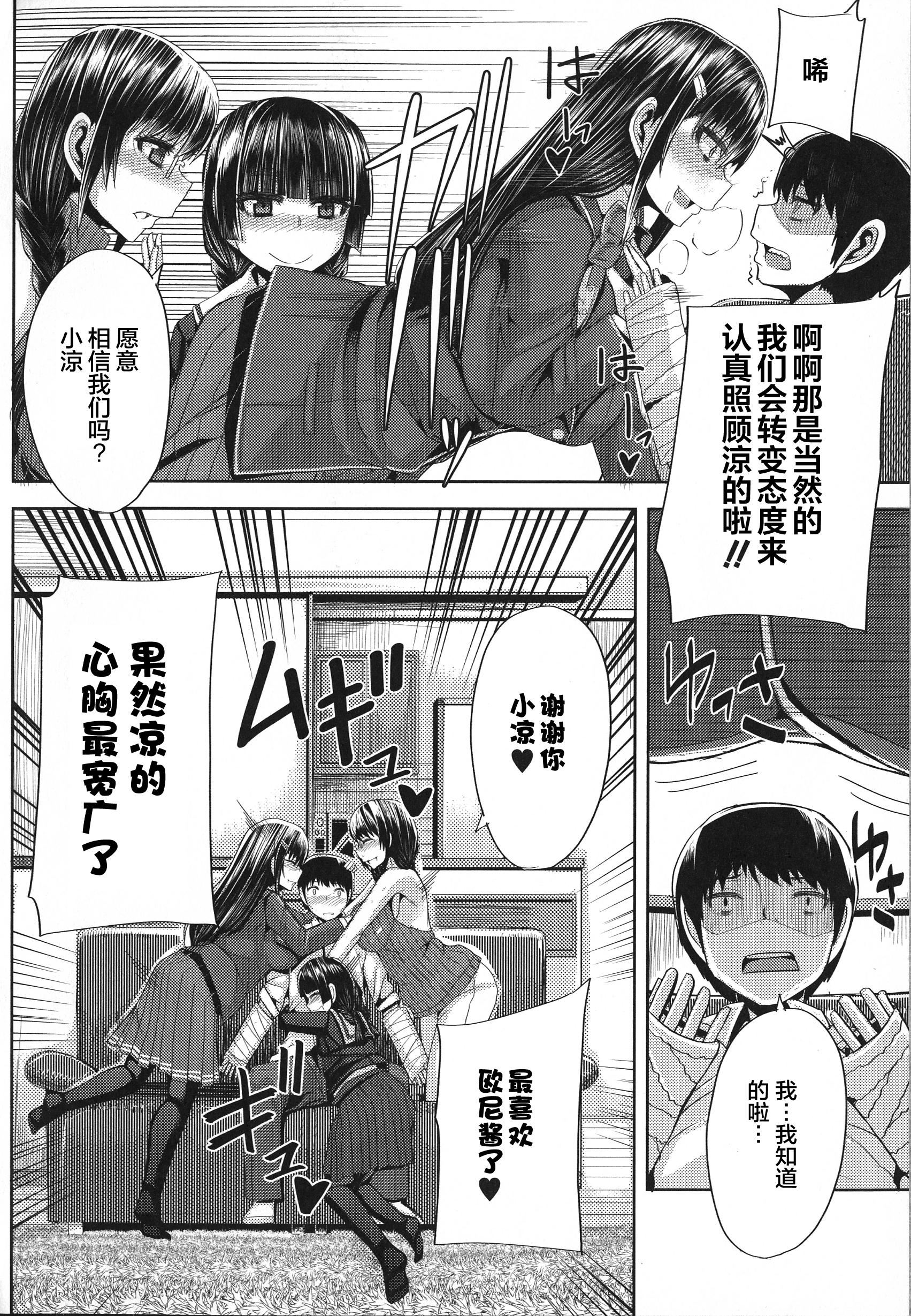 [ゆたかめ]甘々マ~マ[罗洁爱儿个人机翻][ゆたかめ]甘々マ~マ[罗洁爱儿个人机翻]