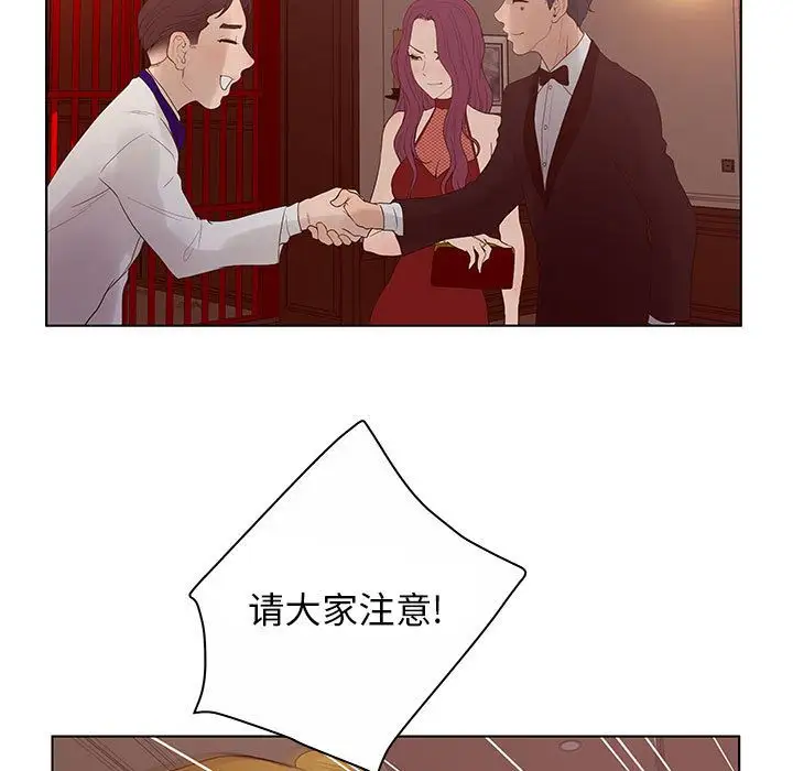 诬告第12章