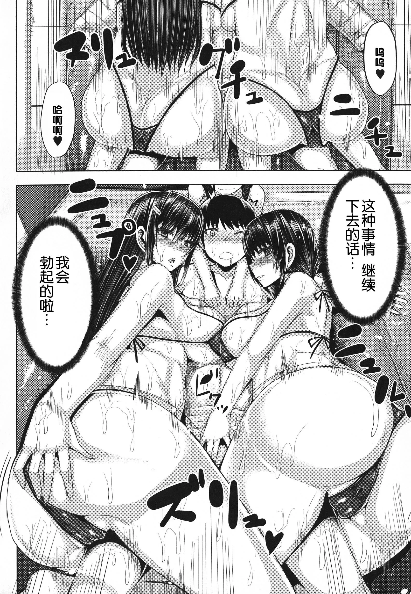 [ゆたかめ]甘々マ~マ[罗洁爱儿个人机翻]-[ゆたかめ]甘々マ~マ[罗洁爱儿个人机翻] - 图片 171