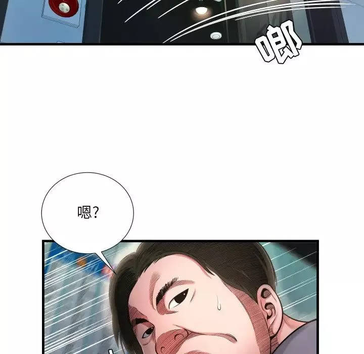 深渊-第7话 - 图片 24