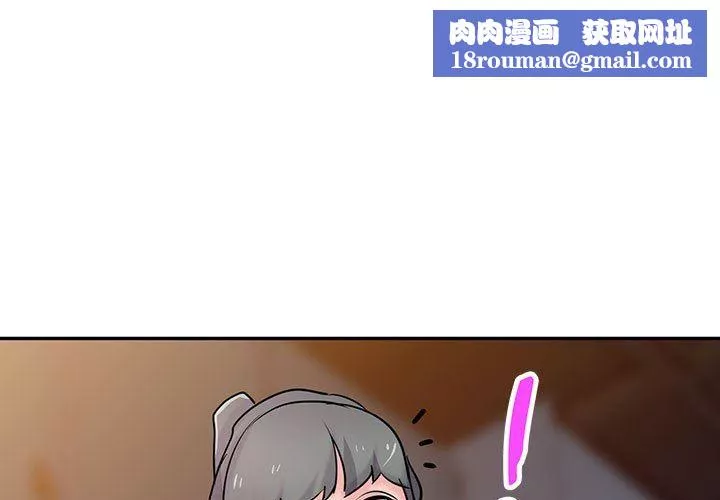 寄生姐妹第81話