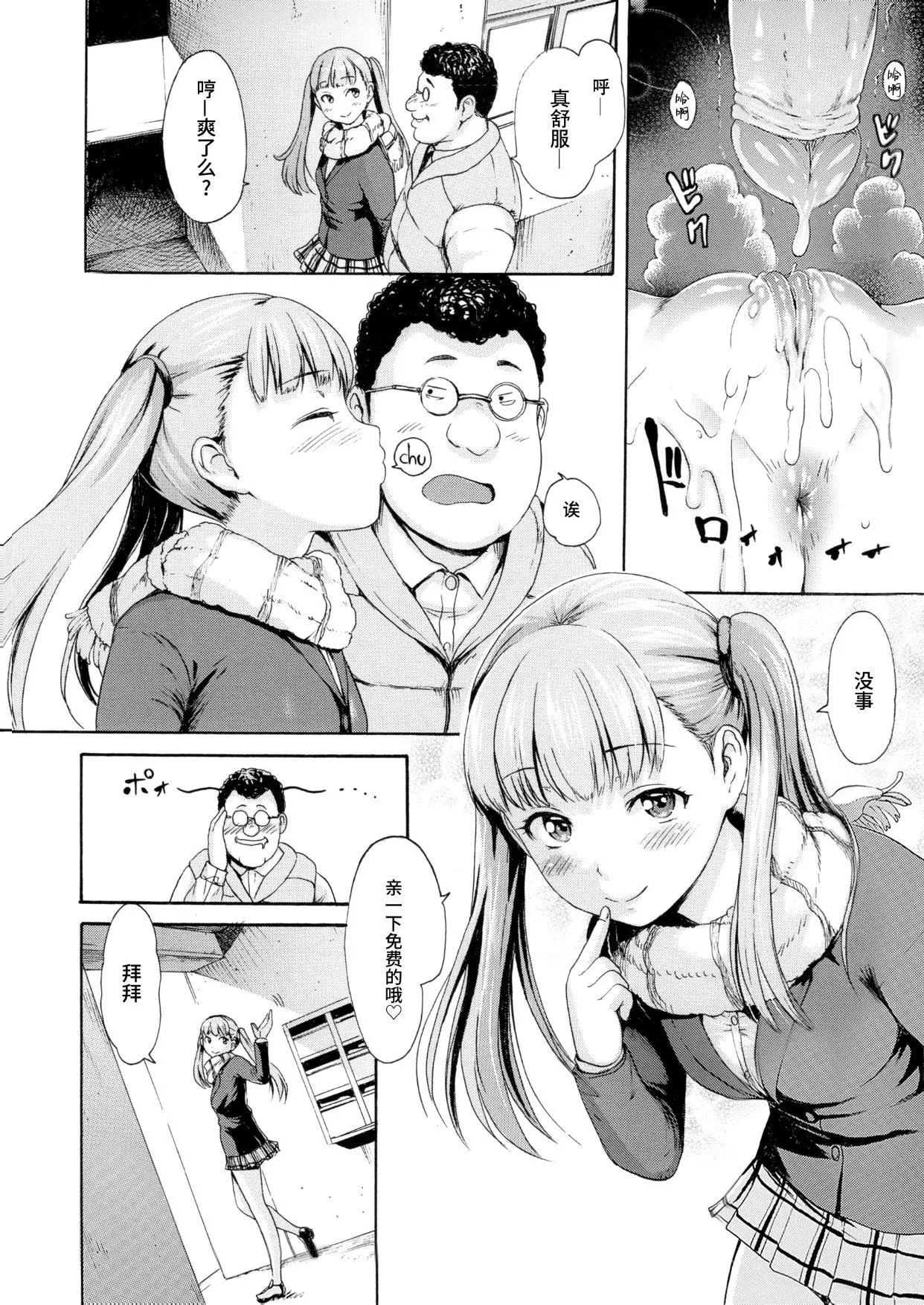 [いーむす・アキ]とろまんスタイル[无修正]-[いーむす・アキ]とろまんスタイル[无修正] - 图片 79