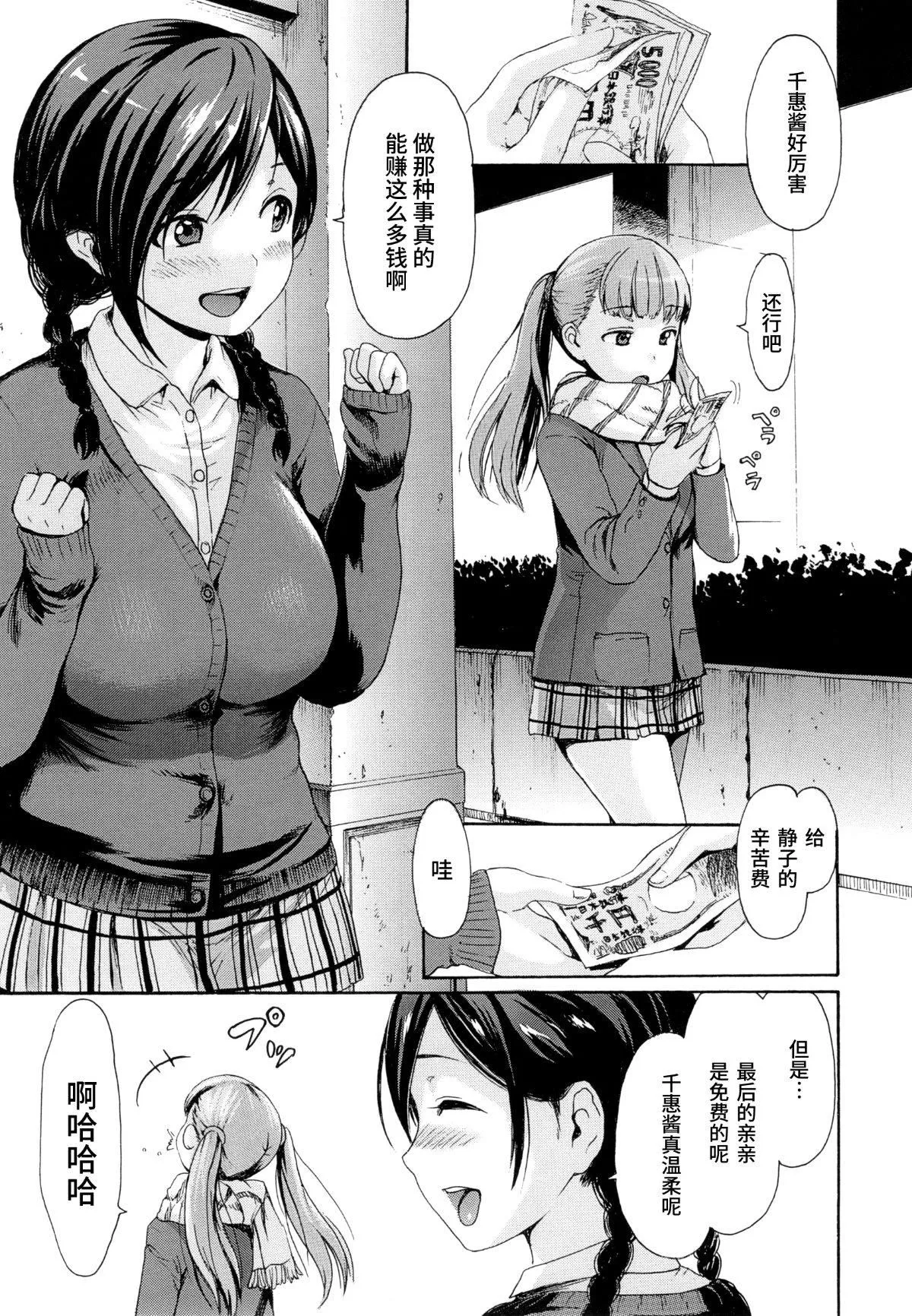 [いーむす・アキ]とろまんスタイル[無修正][いーむす・アキ]とろまんスタイル[無修正]