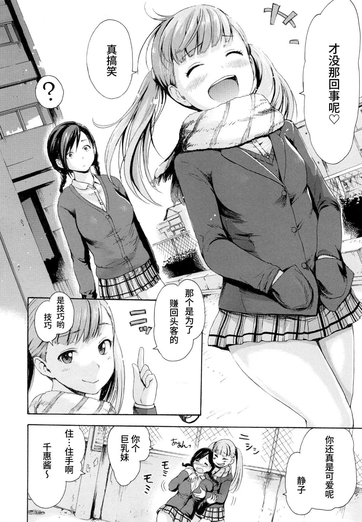 [いーむす・アキ]とろまんスタイル[无修正]-[いーむす・アキ]とろまんスタイル[无修正] - 图片 81
