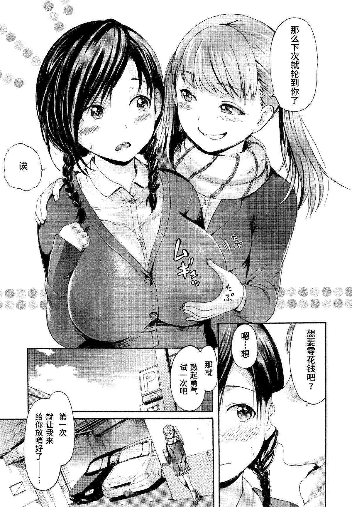 [いーむす・アキ]とろまんスタイル[無修正][いーむす・アキ]とろまんスタイル[無修正]