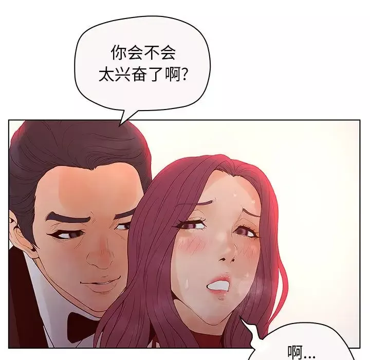 诬告第12章