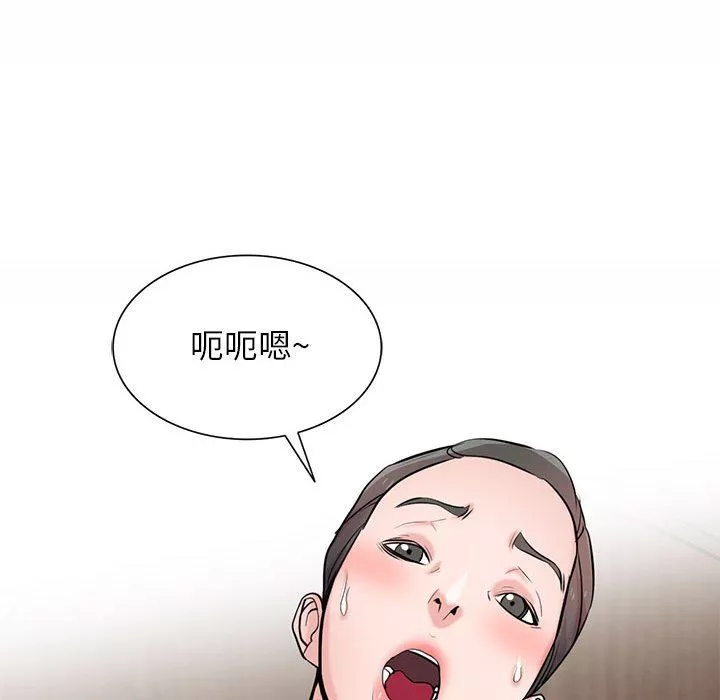 寄生姐妹第81話
