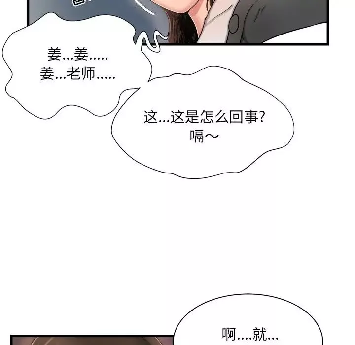 深渊-第7话 - 图片 49