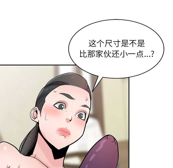 寄生姐妹第81話
