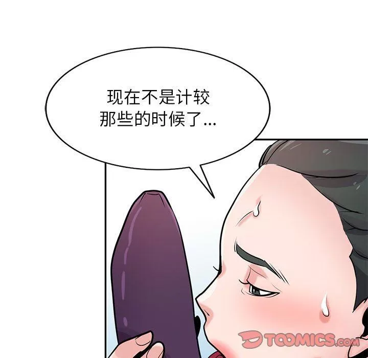 寄生姐妹-第81话 - 图片 33